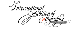 New trends of the  International Exhibition of Calligraphy