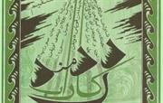 Шамаиль «Корабль». Стихотворение татарского поэта начала XX века Дардмэнда (Закира Рамиева)