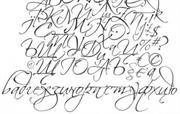 Zapfina — проект кириллизации каллиграфического шрифта